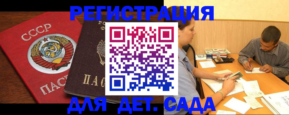 прописка паспорт в Марксе