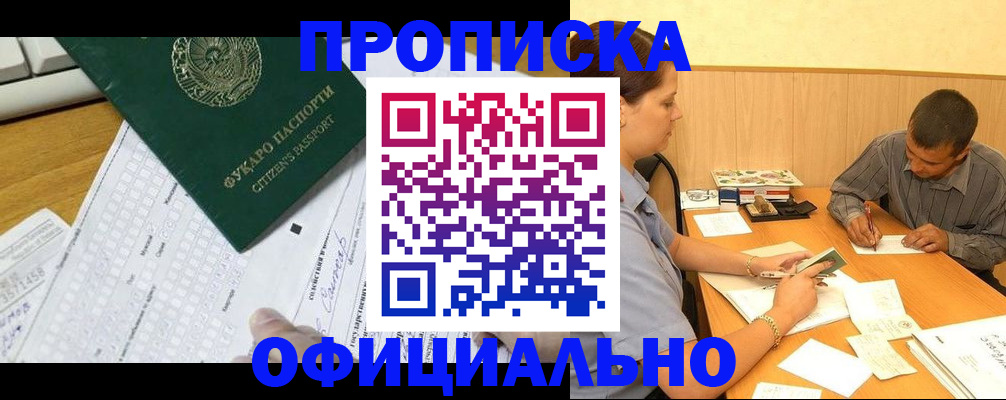 миграционный учет в Марксе