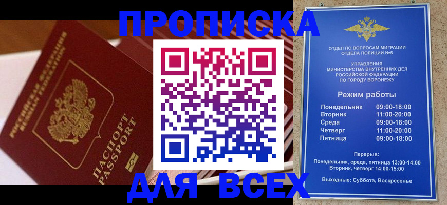 прописка ребенка в Марксе