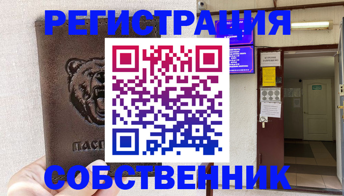 прописка для кредита в Марксе