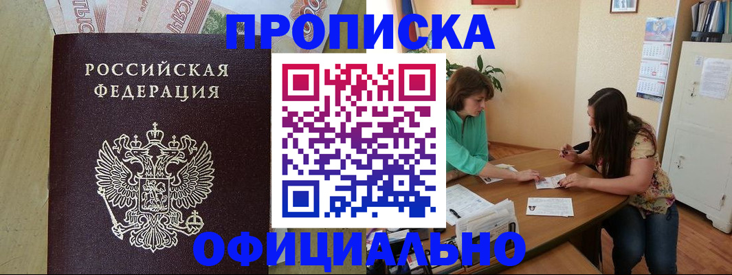 прописка иностранных граждан в Марксе